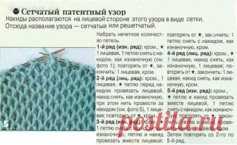 Свитер узором 