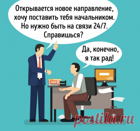 8 ошибок на работе, которые совершает каждый второй сотрудник