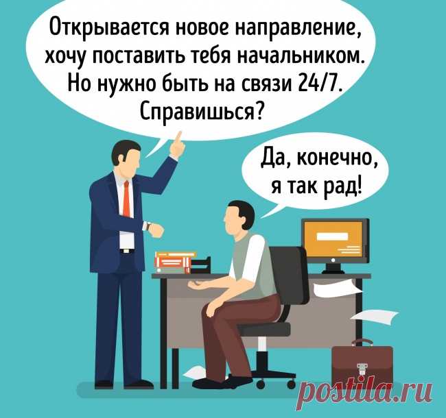 8 ошибок на работе, которые совершает каждый второй сотрудник