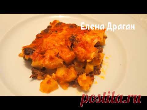 ОЧЕНЬ ВКУСНЫЙ УЖИН или ОБЕД | Мусака из картофеля и фарша. ГОТОВИТ ТУРЧАНКА