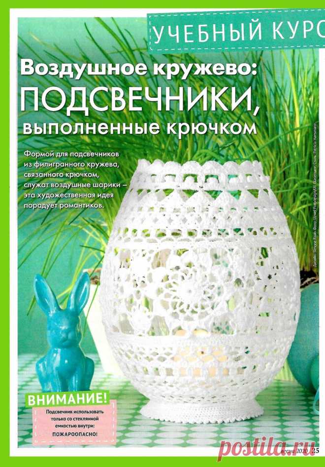 Anna №2 2020 Россия