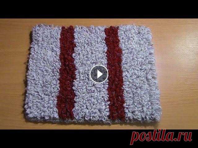 В данном видео показан способ вязания крючком коврика на резиновой основе. Адрес ссылки плейлиста Вязание коврика на резиновой основе: Благодарность н...