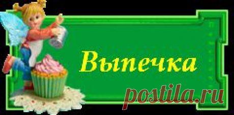 Моя новая кулинарная книга.
