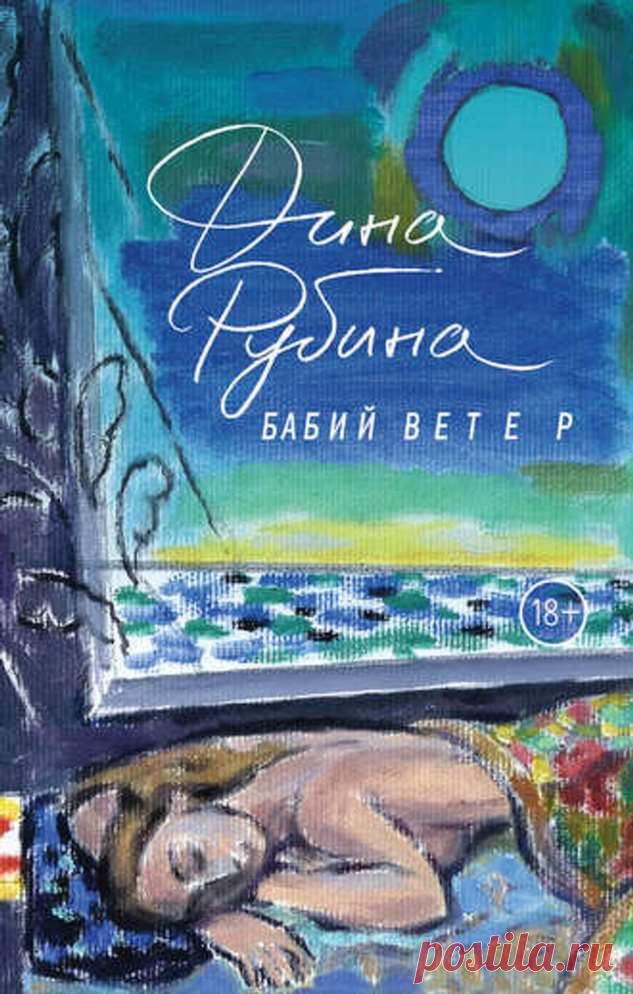 14 пленительных книг, которые захочется прочитать залпом . Милая Я