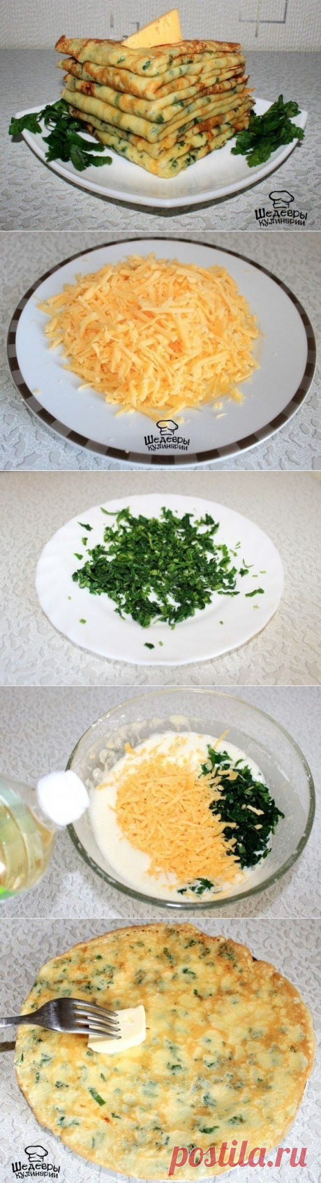 Сырные блинчики с зеленью