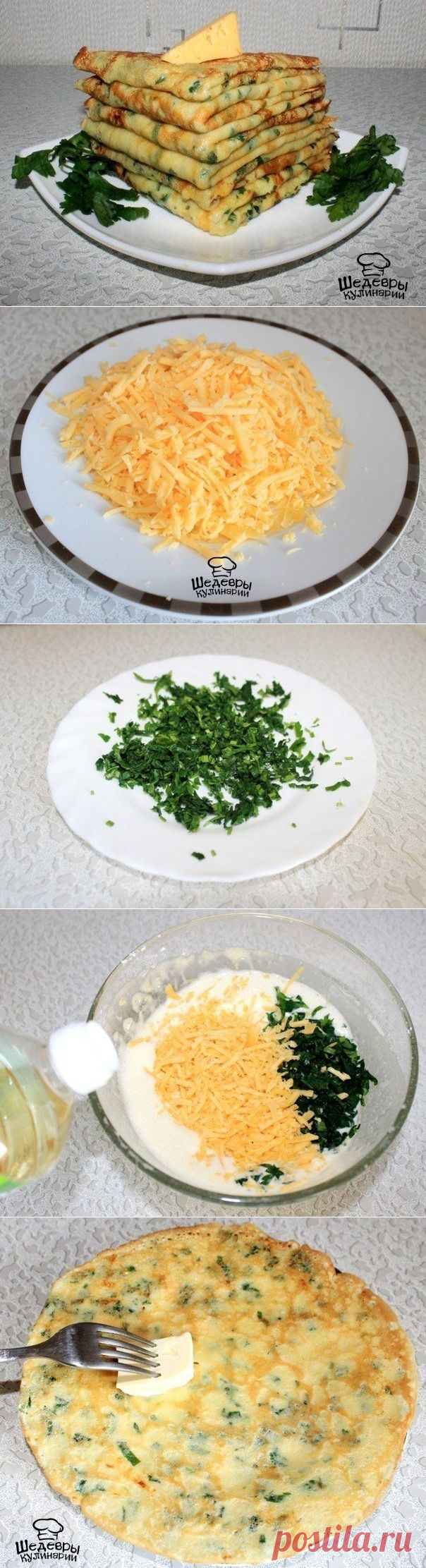 Сырные блинчики с зеленью