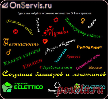 ОнлайнПрограммы для НАС
