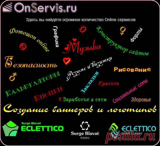 ОнлайнПрограммы для НАС