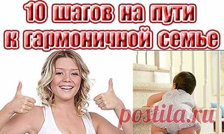 Как наладить отношения в семье