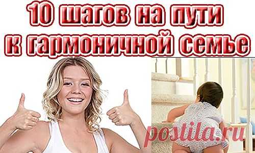 Как наладить отношения в семье