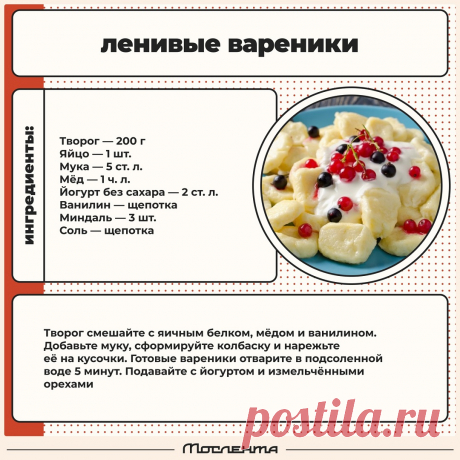 Ленивые вареники