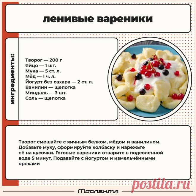 Ленивые вареники