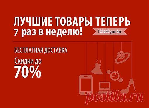 Невероятные скидки на лучшие товары!
Скидки до 70%
Возможность оплаты через WebMoney!