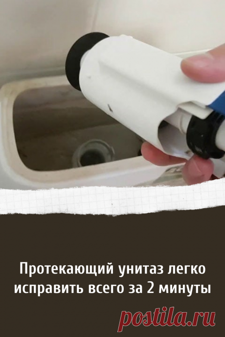 Как устранить проблемы протекающего унитаза