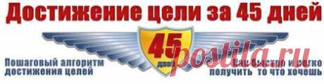 Как достичь целей | Сайт видео - аудио сюжетов о развитии личности