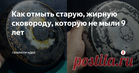 Как отмыть старую, жирную сковороду, которую не мыли 9 лет Давно я хотел проверить старый способ, нашел для этого подходящую сковороду. Судя по внешнему виду, данную сковороду не мыли лет 9-10.
Сейчас я попробую ее очистить без специальных моющих средств. Нам потребуется большая емкость, наливаем 5 литров воды и ставим на огонь.
Пока вода нагревается, возьмем один кусок хозяйственного мыла (72%) и натрем на крупной терке.
Вода нагрелась, засыпаем мыло.