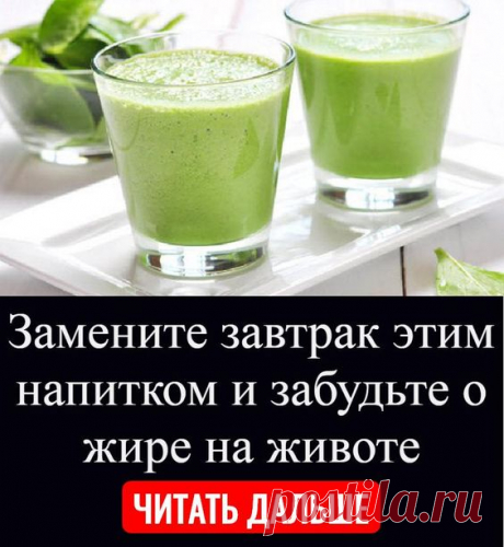Замените завтрак этим напитком и забудьте о жире на животе
можно ли немного при беременности кто-то при панкреатите
набор еды для малышевой отзывы средства для в спортивных магазинах
как по жизни есть и картинки мотивации для
как не 7 кг за месяц
я без причины на 10 кг
упражнение для турнике что можно есть при с гербалайфом
рецепт из пекинской капусты для упражнение по рук
слабительные форум 2014  с дома 2
методика по воробьеву настойка для похуденья