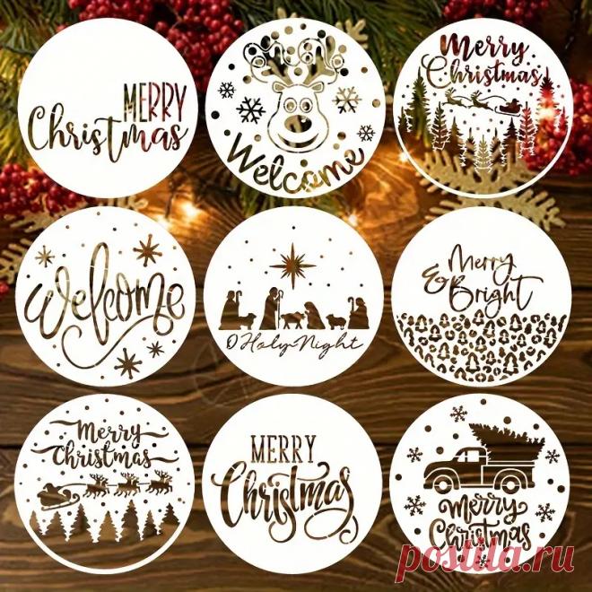 9шт Рождественские трафареты 7.87