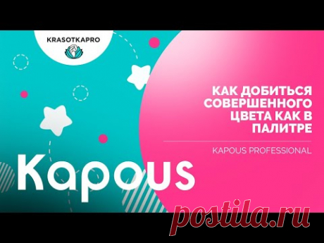 Как добиться совершенного цвета как в палитре