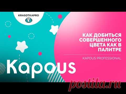 Как добиться совершенного цвета как в палитре