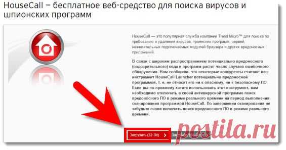 Облачное антивирусное и антишпионское сканирование компьютера. | Халява в Интернете
