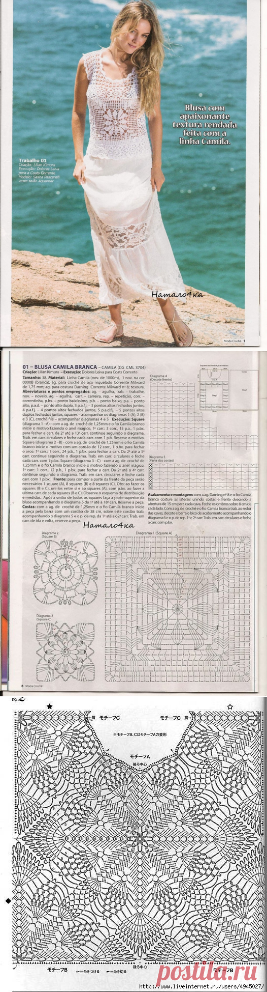 Топ. Филейное вязание.
