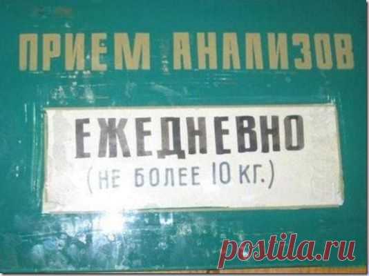 Наша жизнь: Смешные надписи и объявления)) - 16 Сентября 2014 - Наша планета.Новости экологии