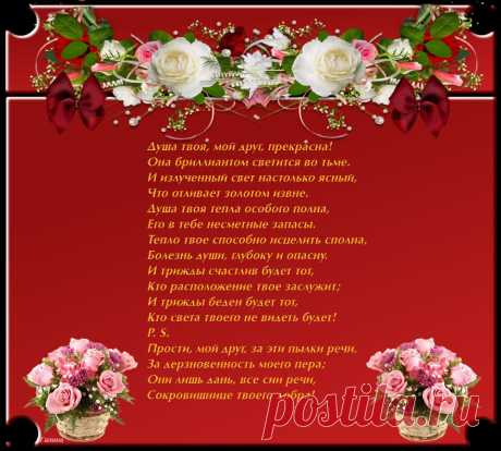 ВИРТУАЛЬНОМУ ДРУГУ -ДЛЯ ПОЗИТИВЧИКА!