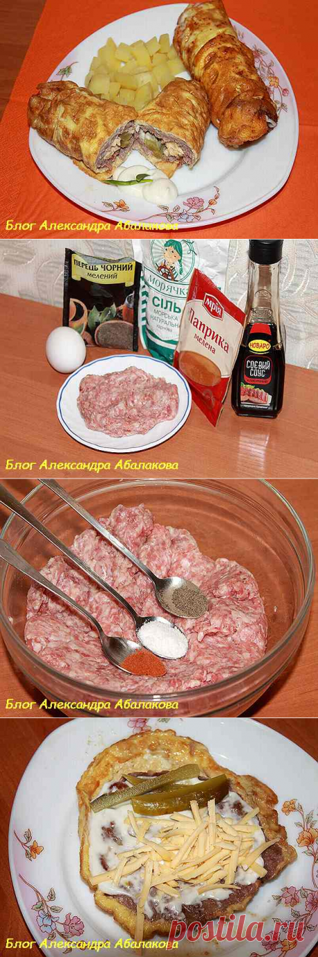 Мясной бризоль - красиво, вкусно и очень сытно.