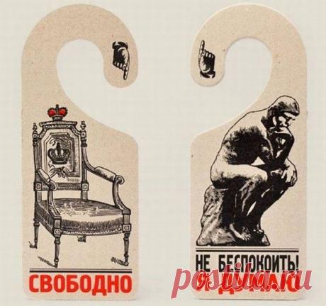 Интересные дверные оповещения / Я - суперпупер