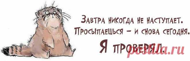 А вот другое мнение: "Вот бы за дешево загнать "завтра" первому встречному и осесть в этом июле, в этом втором его числе. (Роберт Чарльз Уилсон.Спин)