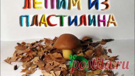 Гусеничка и гриб из пластелина. Поделки на тему осень своими руками. Diy - YouTube