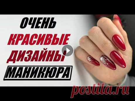 Маникюр с красным лаком – это настоящая классика, которая всегда в тренде. Узнайте, какой красный маникюр с дизайном будет в тренде в этом сезон...