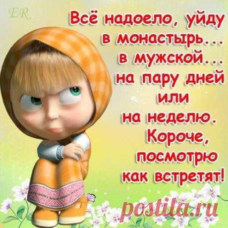 Прикольные картинки для хорошего настроения