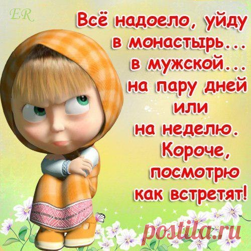 Прикольные картинки для хорошего настроения