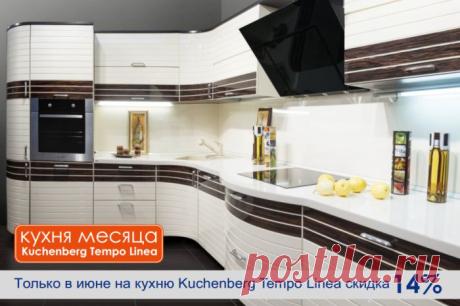 Кухни на заказ