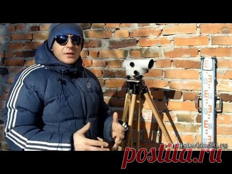 Измерительный инструмент. Оптический нивелир - [© masterkladki]