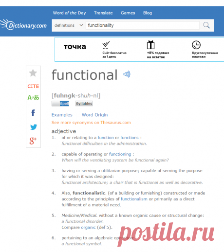 Functionality | Define Functionality at Dictionary.com

OK10!!!