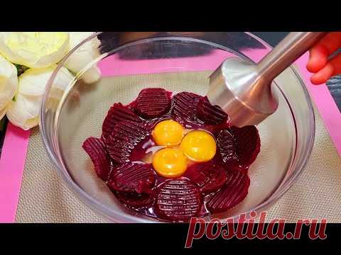 Взбивайте Свеклу с яйцом, и вы будете в восторге от результата! К чаю Быстро, легко и вкусно.