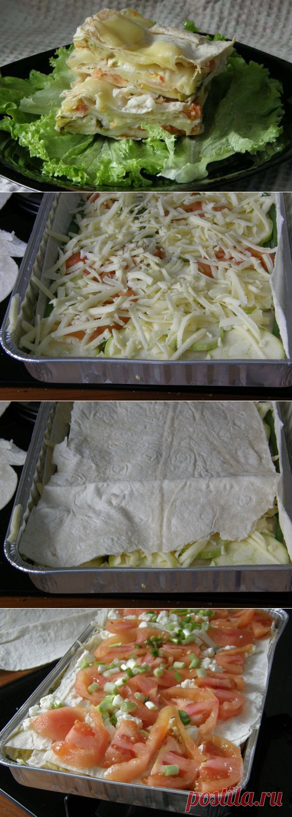 Слоёный пирог из лаваша с овощами и сыром