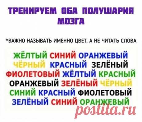 Небольшая тренировка нашего самого главного органа - мозга