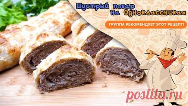 Хоть каждый день готовь такой рулет! Вкусно, сытно и Просто!
