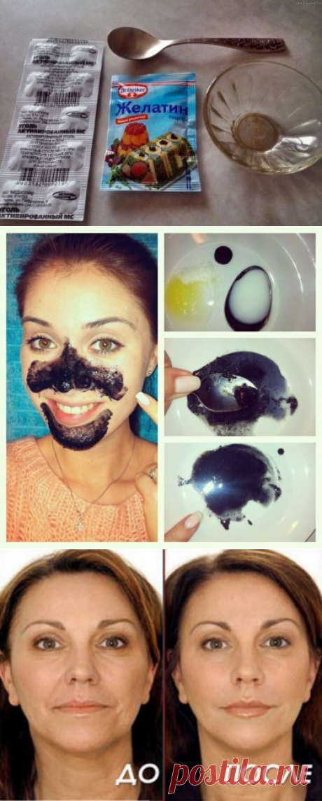 Маска для лица из желатина и активированного угля, способ приготовления