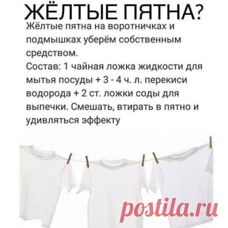 На заметку
