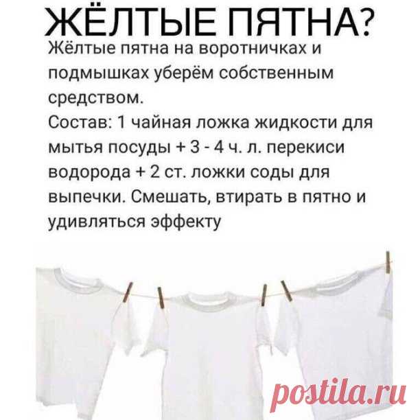 На заметку