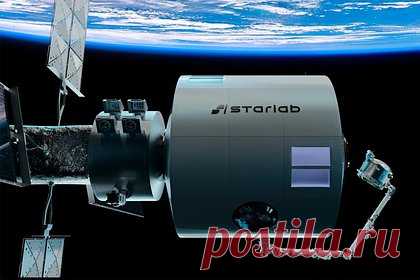 Starlab запустят на Starship. Перспективную околоземную станцию Starlab запустят на создаваемом Starship. Об этом сообщает SpaceNews. Соглашение о запуске подписали компании Starlab Space — совместное предприятие Voyager Space и Airbus Space and Defence — и SpaceX. Конкретные условия и сроки запуска стороны не раскрыли.