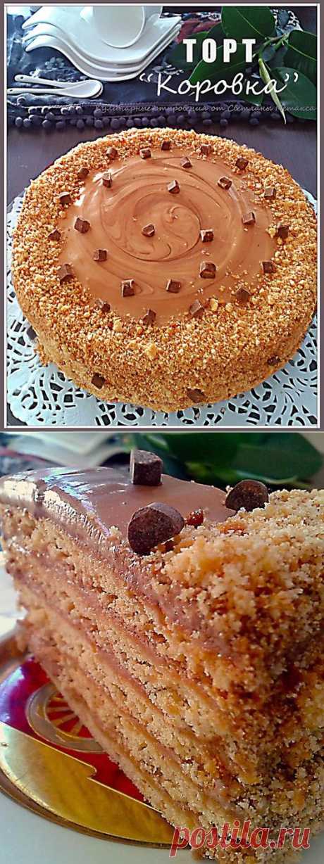 ВКУСНЕЙШИЙ ТОРТ&quot;КОРОВКА&quot;