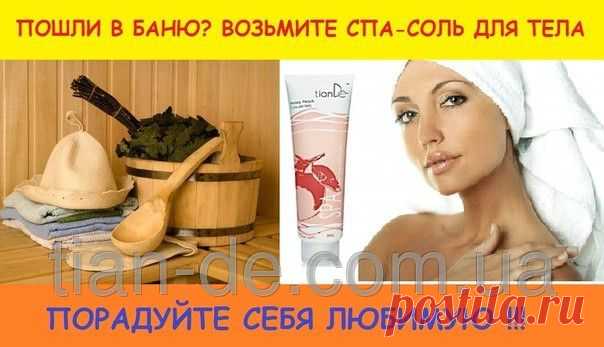 Соль для тела «Волшебная Олива» купить за 29 грн в Запорожье - TianDe
