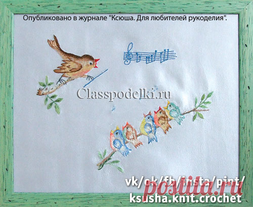 Панно «Поющие птички» гладью. - Поделки Весны - Поделки к праздникам - Каталог статей - Классные поделки