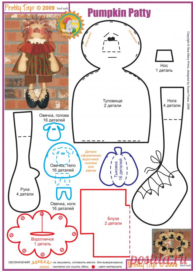 книге Адриенн Броссар - Куклы из ткани во французском стиле. Мастер-классы и выкройки : 2 тыс изображений найдено в Яндекс.Картинках